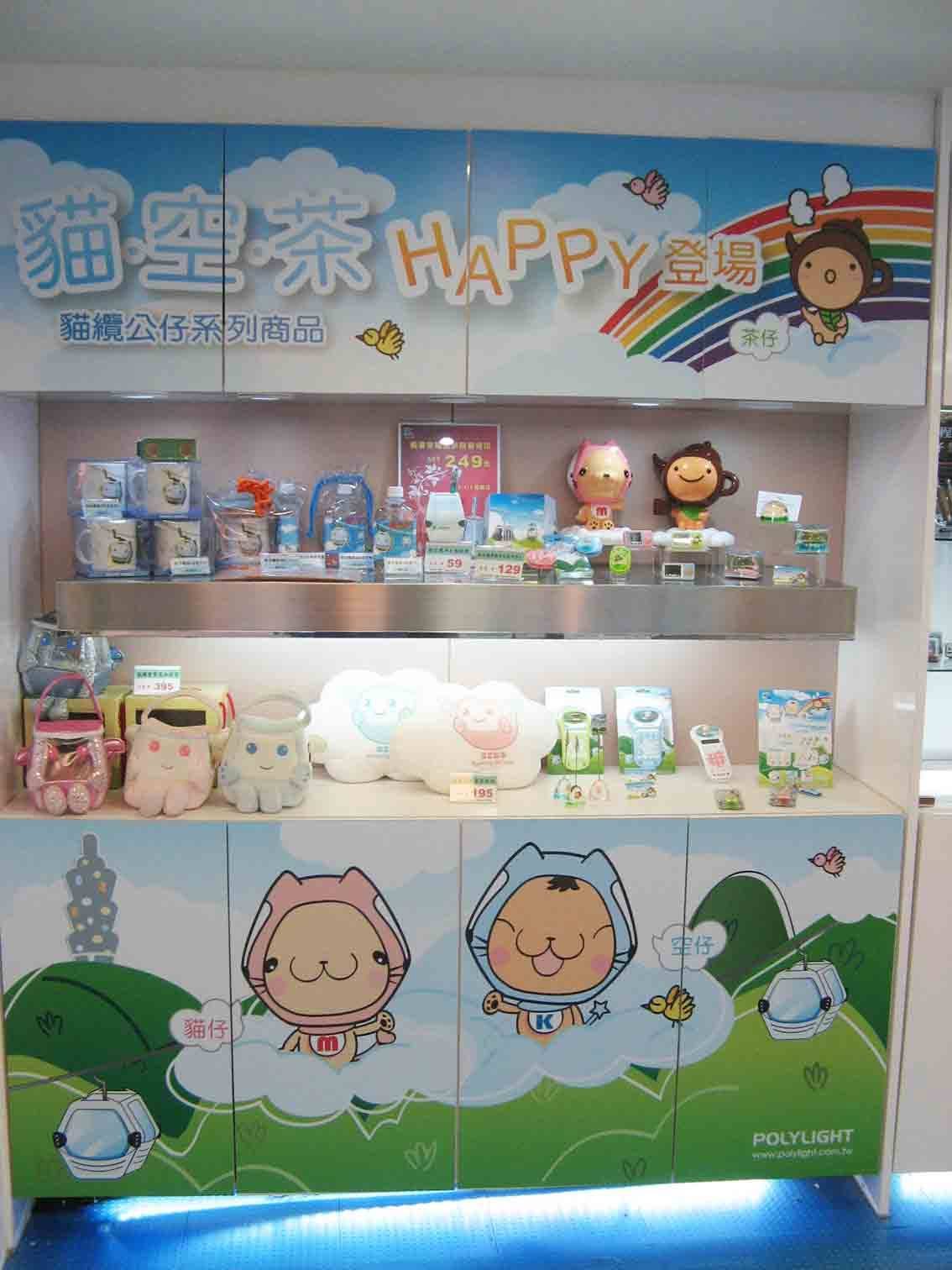 貓空茶 HAPPY 登場主題櫃，貓纜公仔系列商品大圖輸出背板