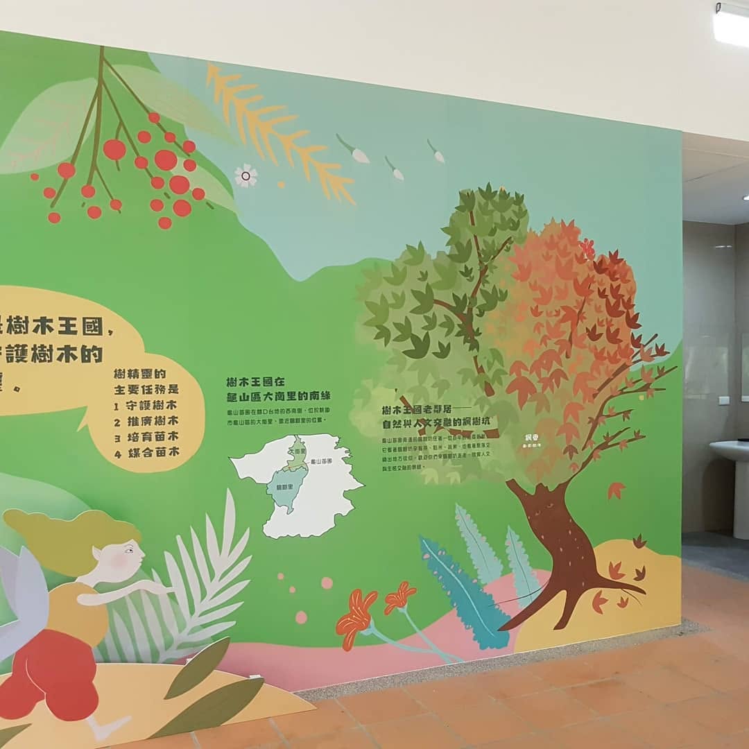 樹木王國牆面延伸——洗手間入口端的綠丘與楓樹插畫