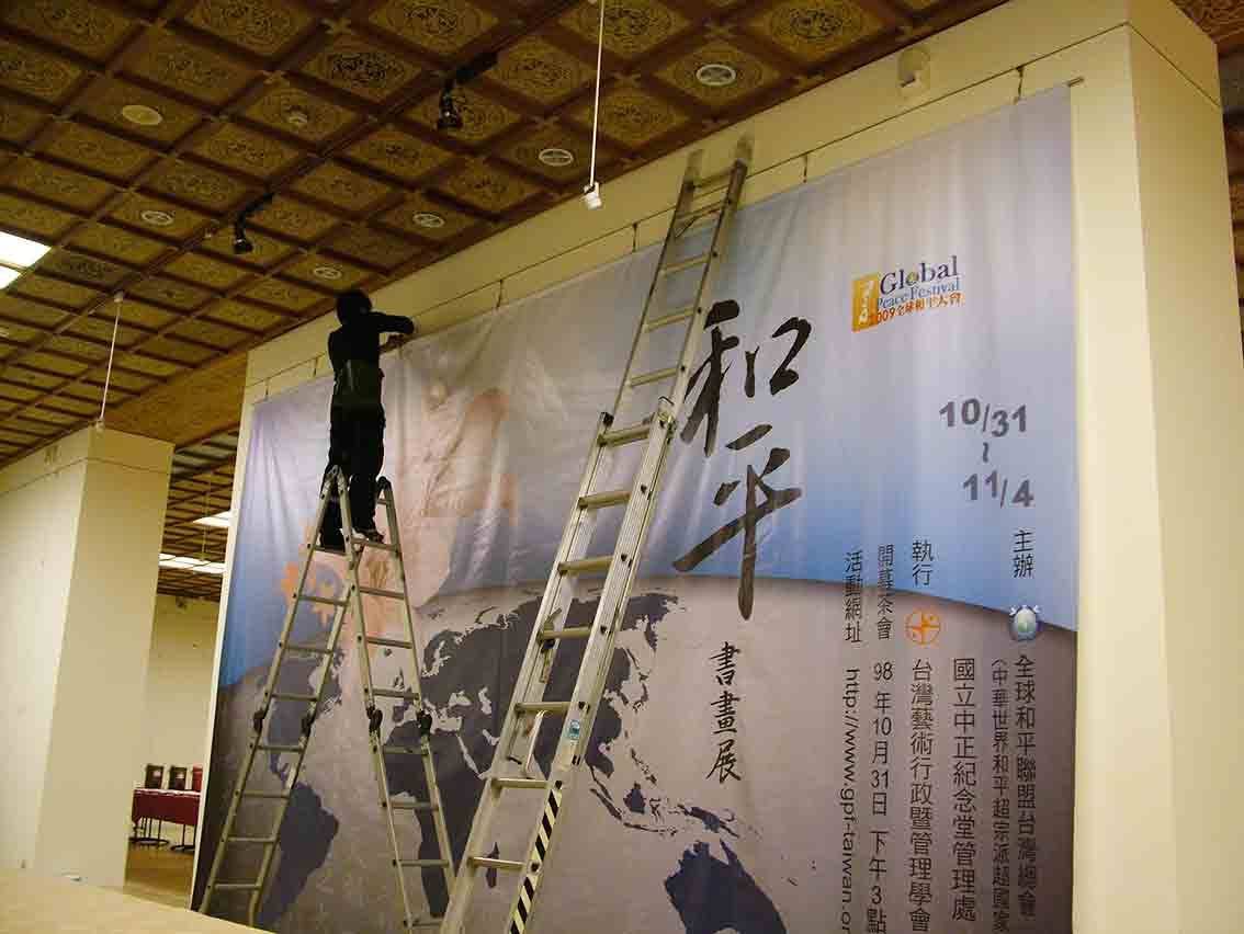 和平書畫展主視覺大圖牆——藍白色調世界地圖與「和平」書法字
