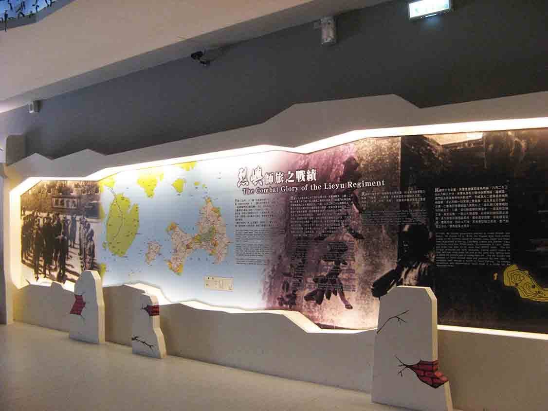 湖井頭戰史館「烈嶼師旅之戰績 The Combat Glory of the Lieyu Regiment」主題大型展牆，融合地圖、史料文字與戰地剪影