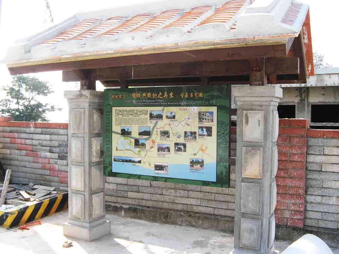 陳坑聚落「僑鄉與戰地之再生」全區導覽圖解說牌，設於閩南瓦頂門廊下