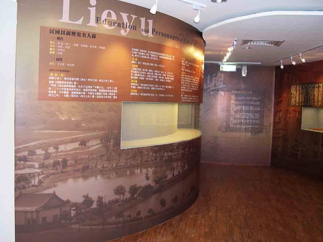 烈嶼鄉史館「Lieyu Education and Personages」歷史名人錄展區，褐紅色大圖搭配園林照片
