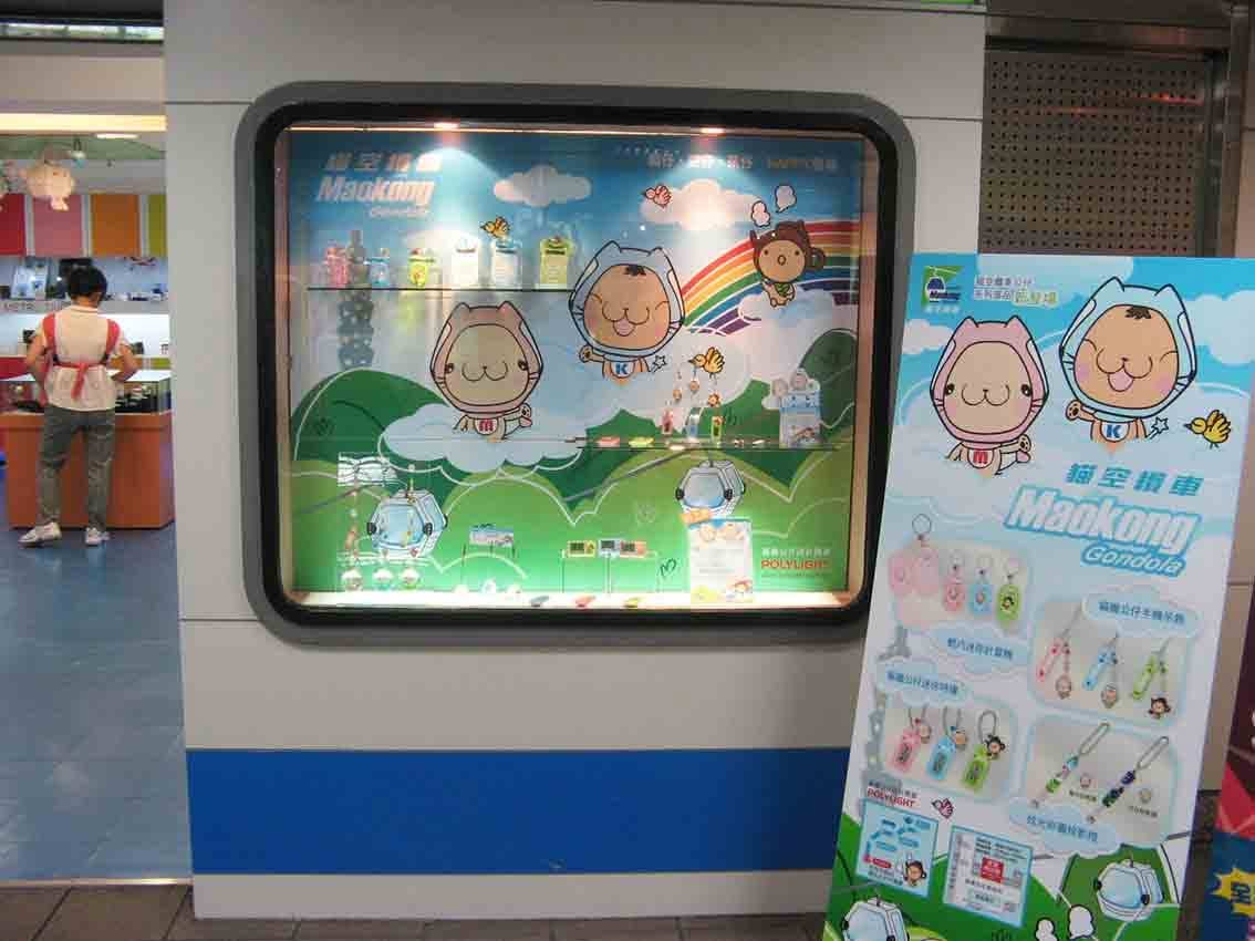 貓空纜車 Maokong Gondola 主題大型燈箱與直立式商品海報
