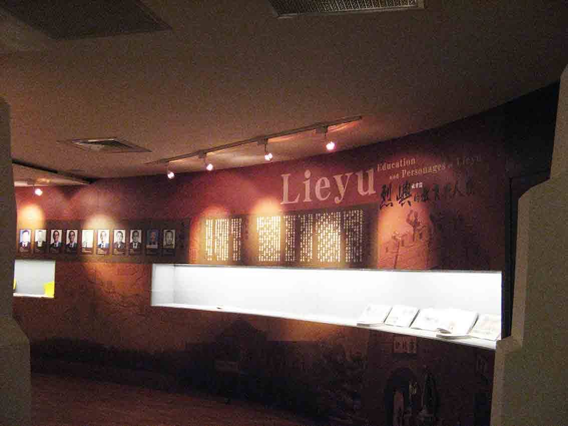 烈嶼鄉史館「Lieyu Education and Personages 烈嶼的教育與人物」教育篇展區，褐紅色弧形展牆與名人肖像燈箱牆