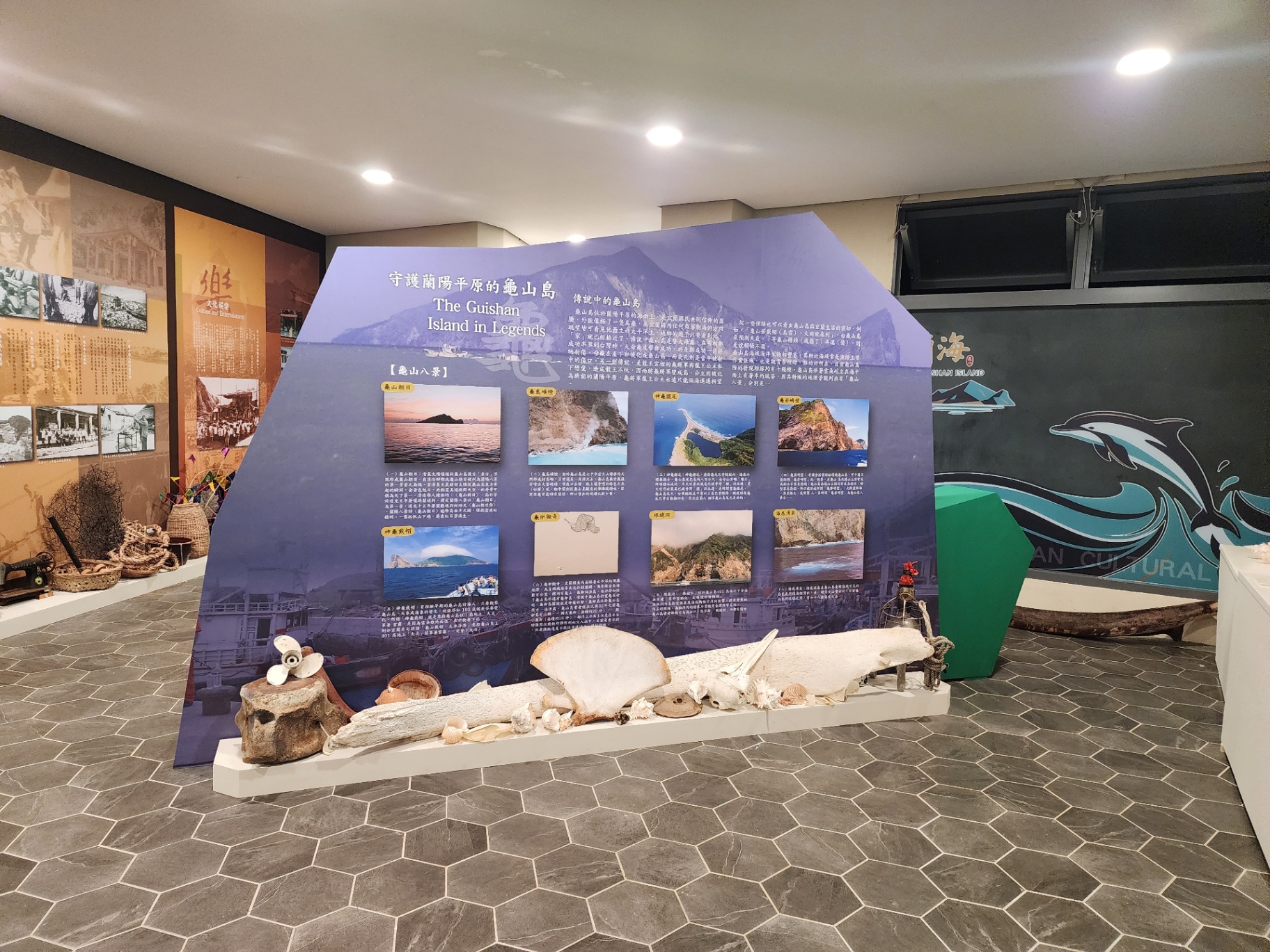 「守護蘭陽平原的龜山島」展板，介紹龜山八景與島嶼傳說
